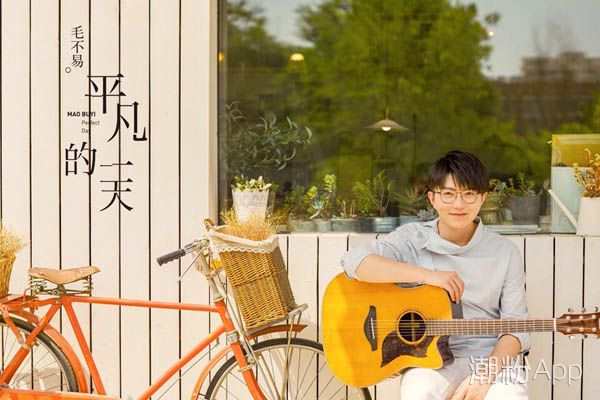 毛不易签约了哪个公司 一曲消愁唱出众人心声