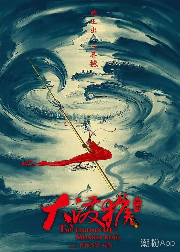 大泼猴什么时候上映 播出时间及剧情介绍