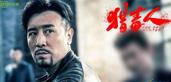 猎毒人吕云鹏结局是什么 真实身份是什么