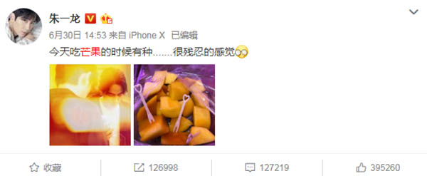 白宇芒果是什么梗 镇魂女孩们真的太皮了
