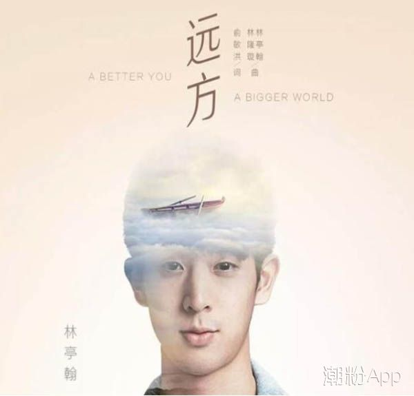 明日之子林亭翰个人资料 微博身高及其年龄介绍