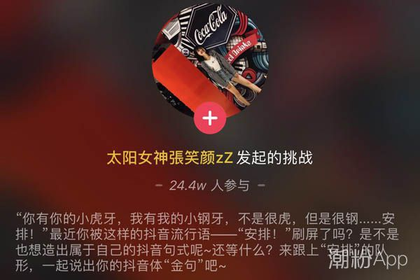 抖音安排一下是什么梗 你有你的百褶裙我有我的小短裤