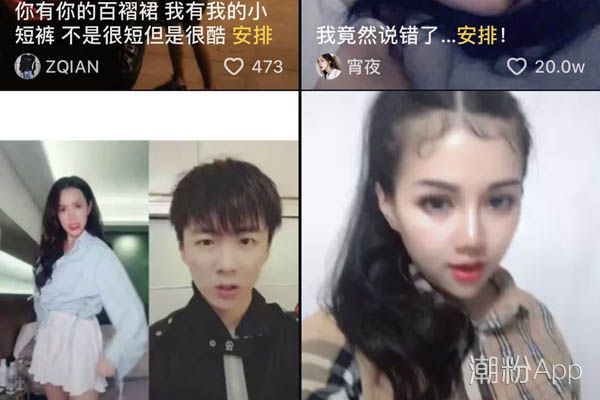 抖音安排一下是什么梗 你有你的百褶裙我有我的小短裤