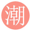 明日之子2黄翔麒加入哪个赛道 李宇春华晨宇一起抢人